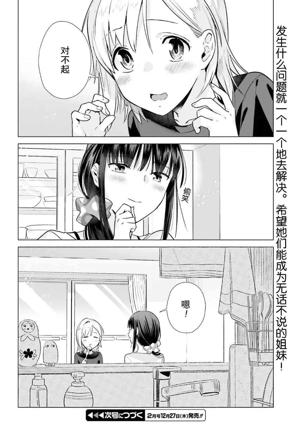 35话 第18页