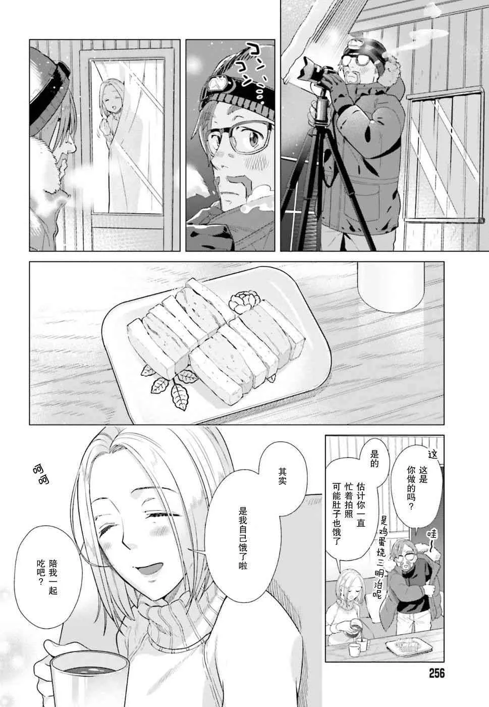 35.5话 第2页
