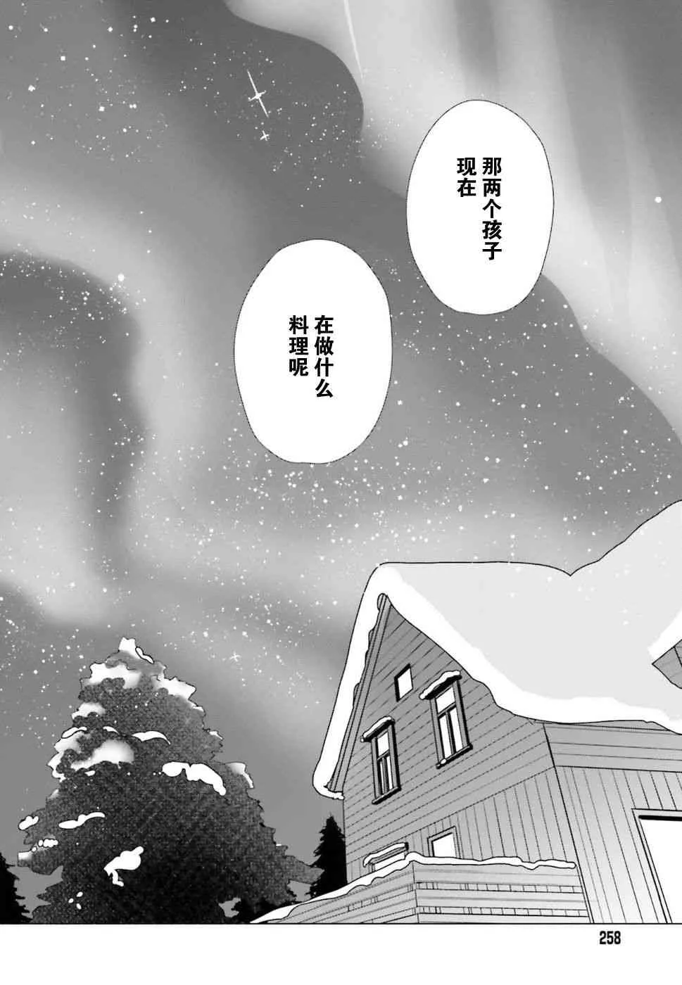 35.5话 第4页