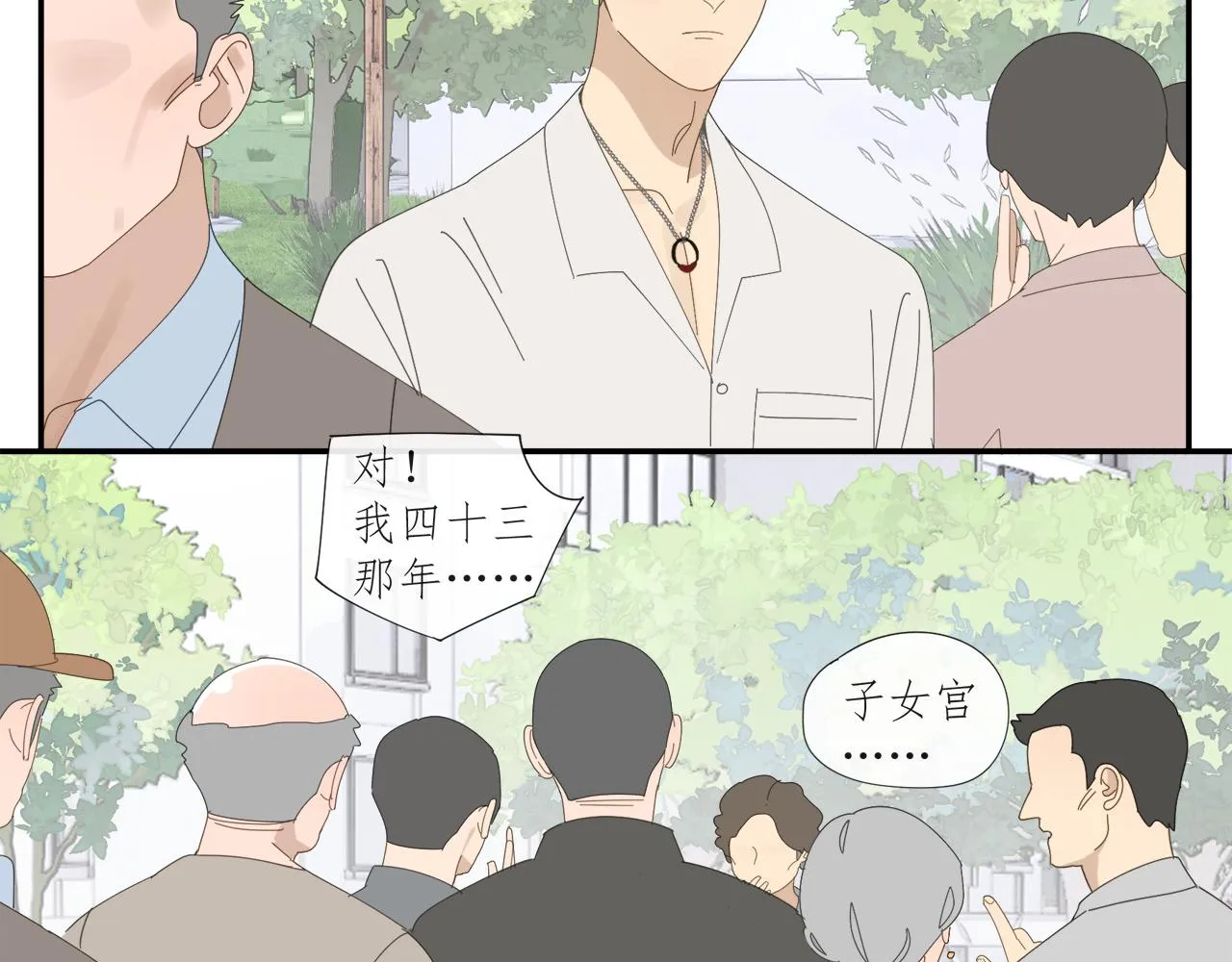 第60话 家人（三） 第6页