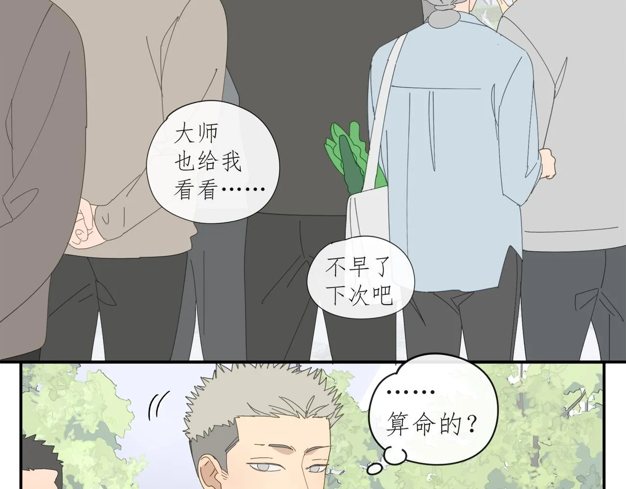 第60话 家人（三） 第7页