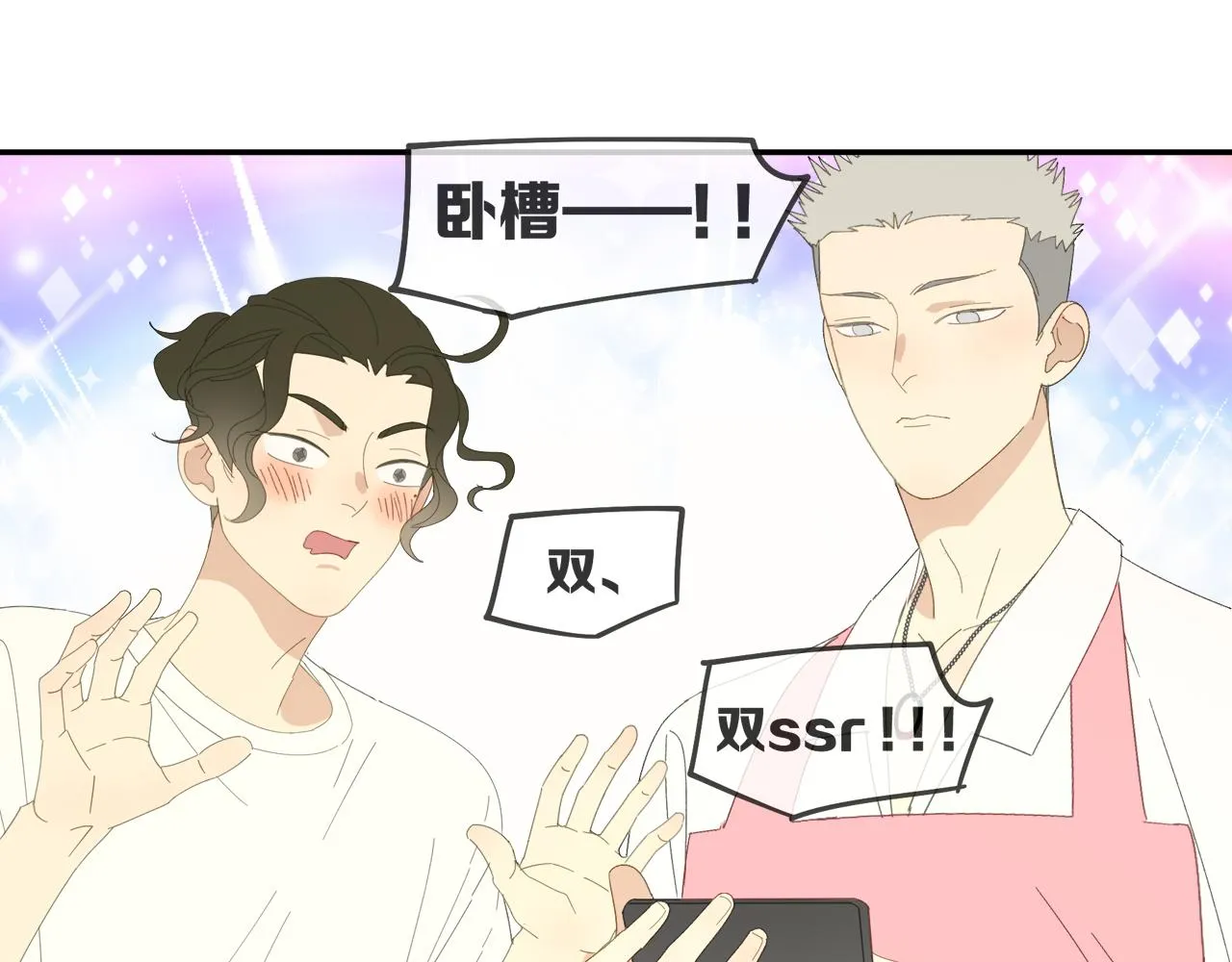 第60话 家人（三） 第25页