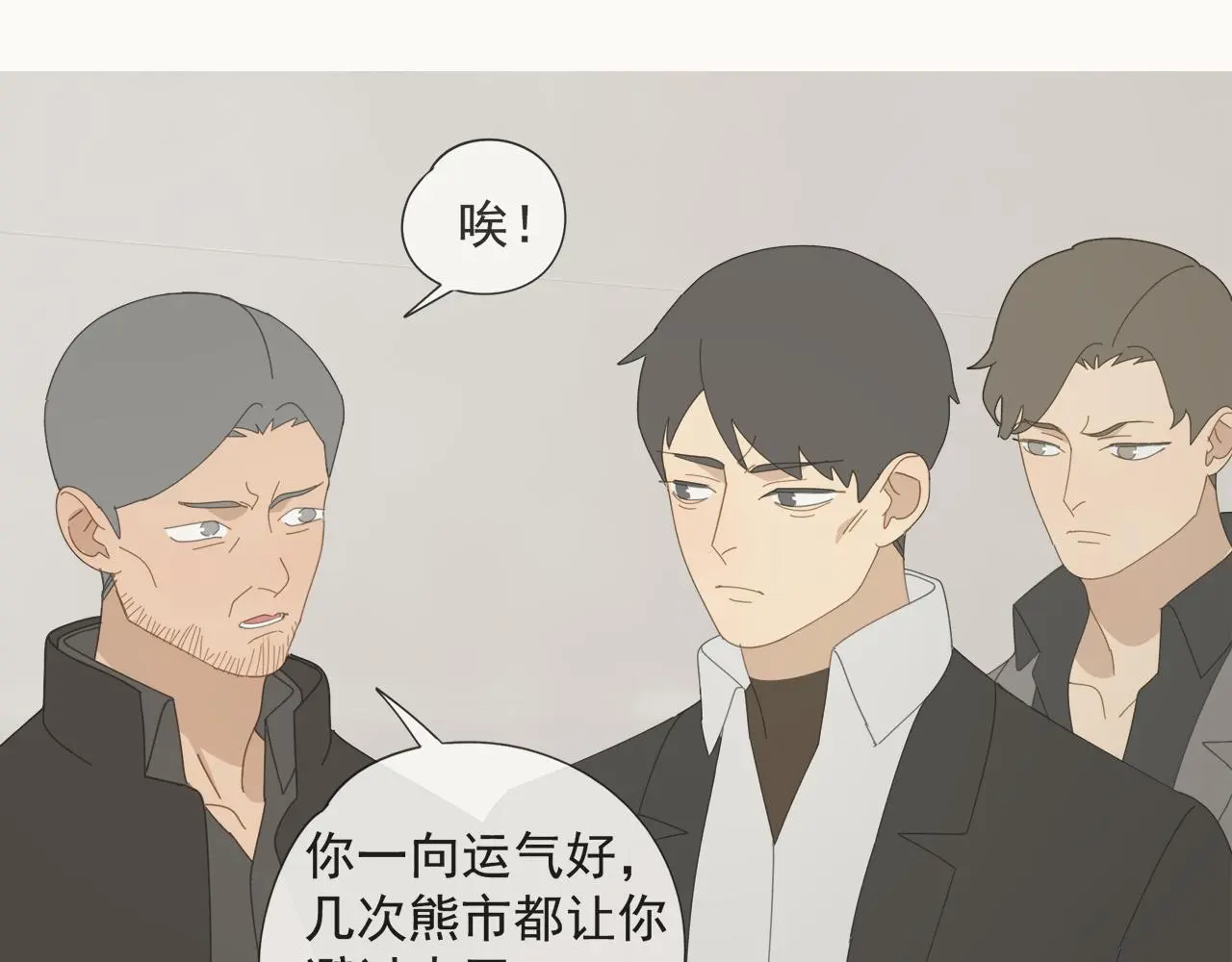 第59话 家人（二） 第1页