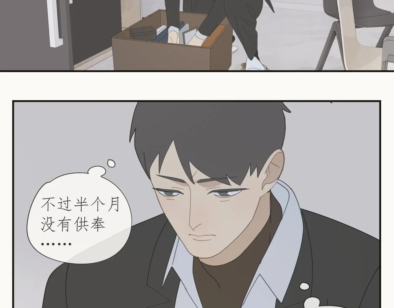 第59话 家人（二） 第3页