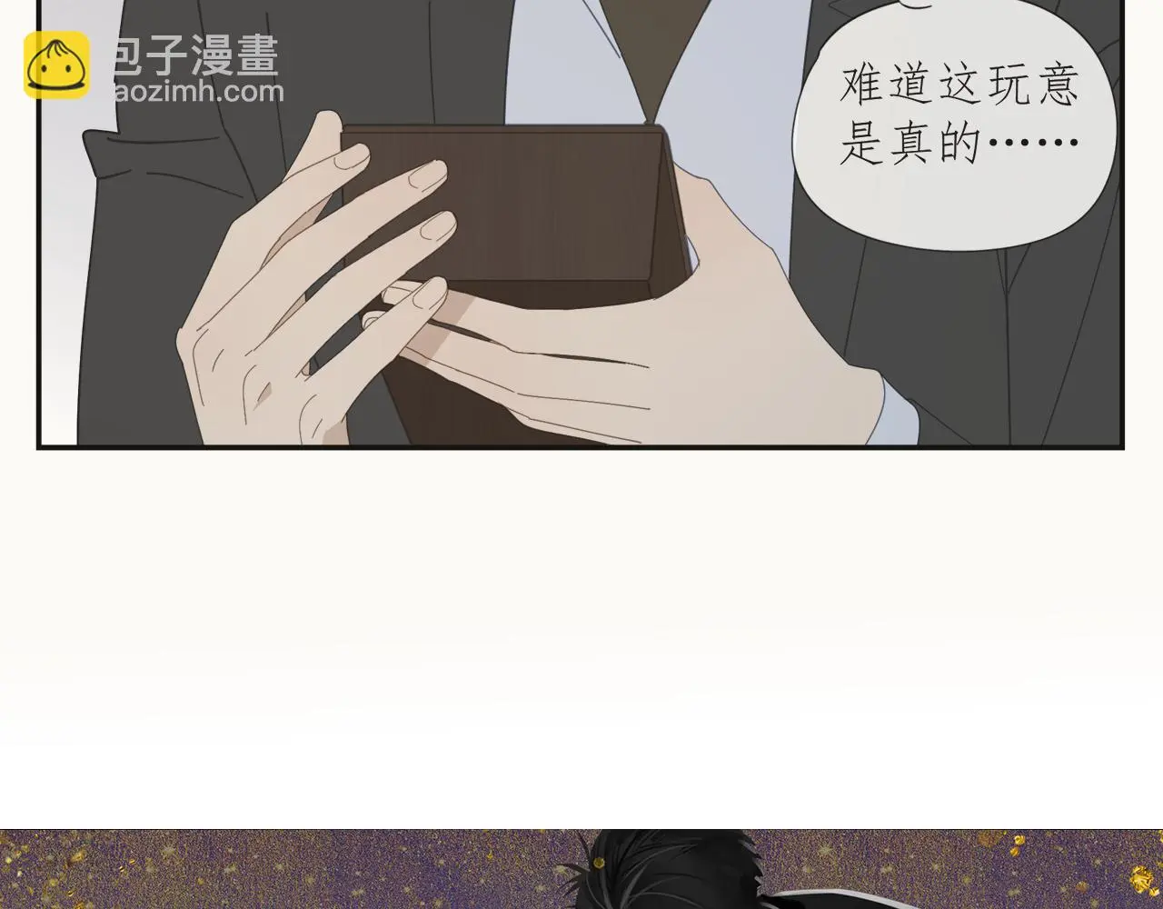 第59话 家人（二） 第4页