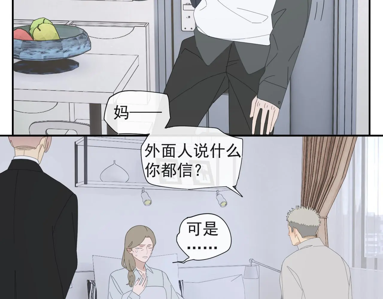 第59话 家人（二） 第10页