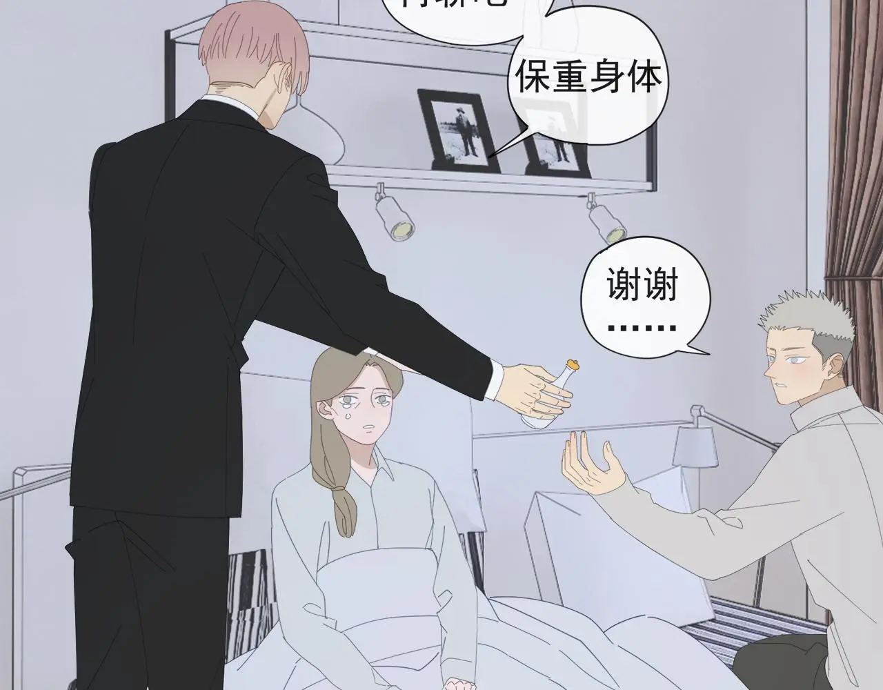 第59话 家人（二） 第13页