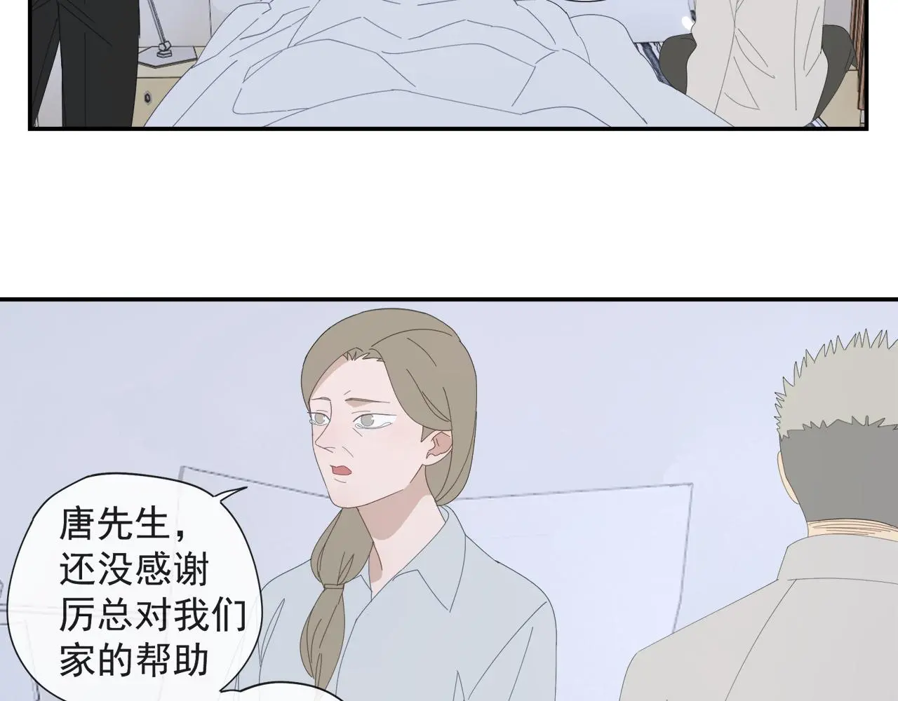 第59话 家人（二） 第15页