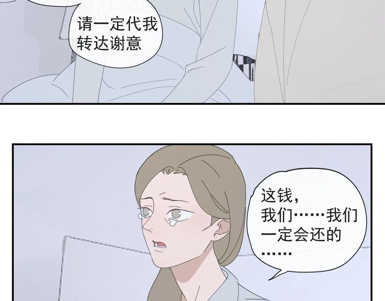 第59话 家人（二） 第16页