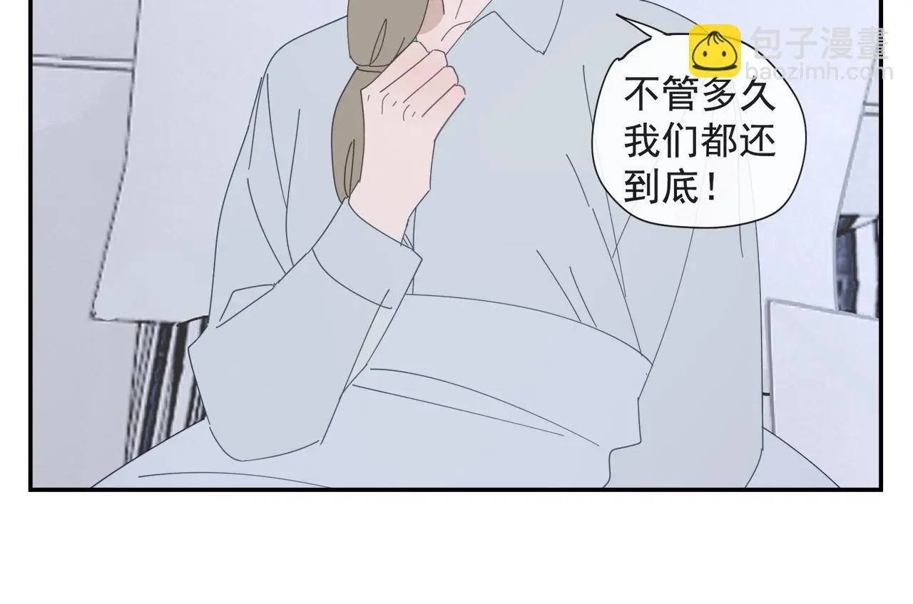 第59话 家人（二） 第17页