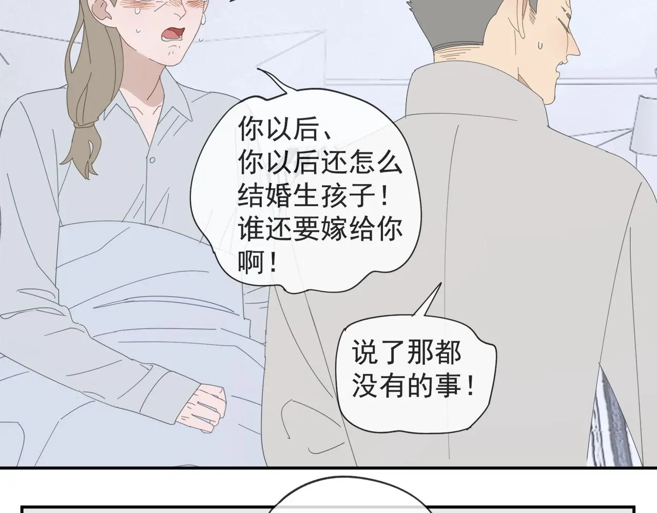 第59话 家人（二） 第20页