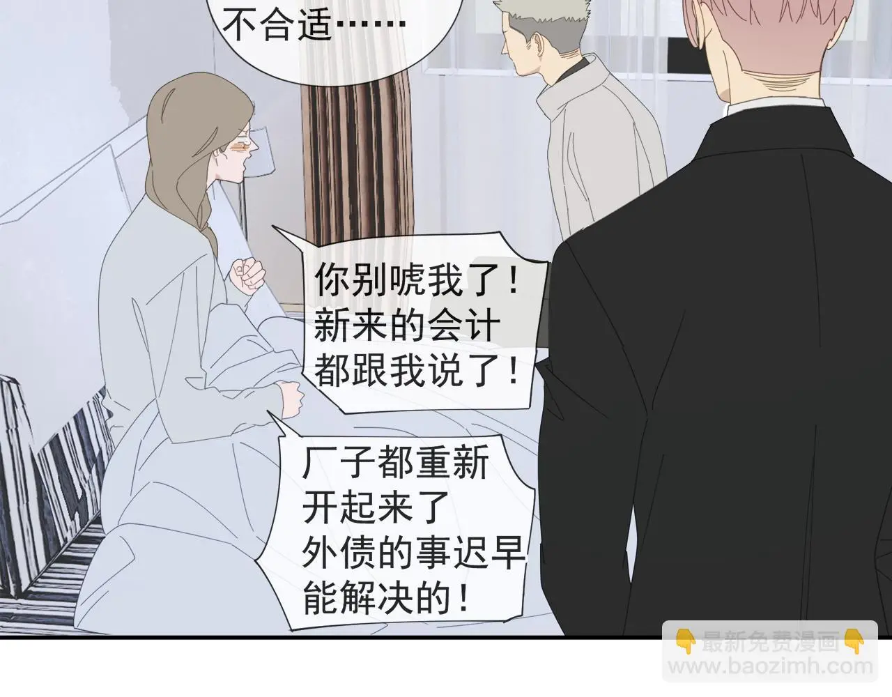 第59话 家人（二） 第22页