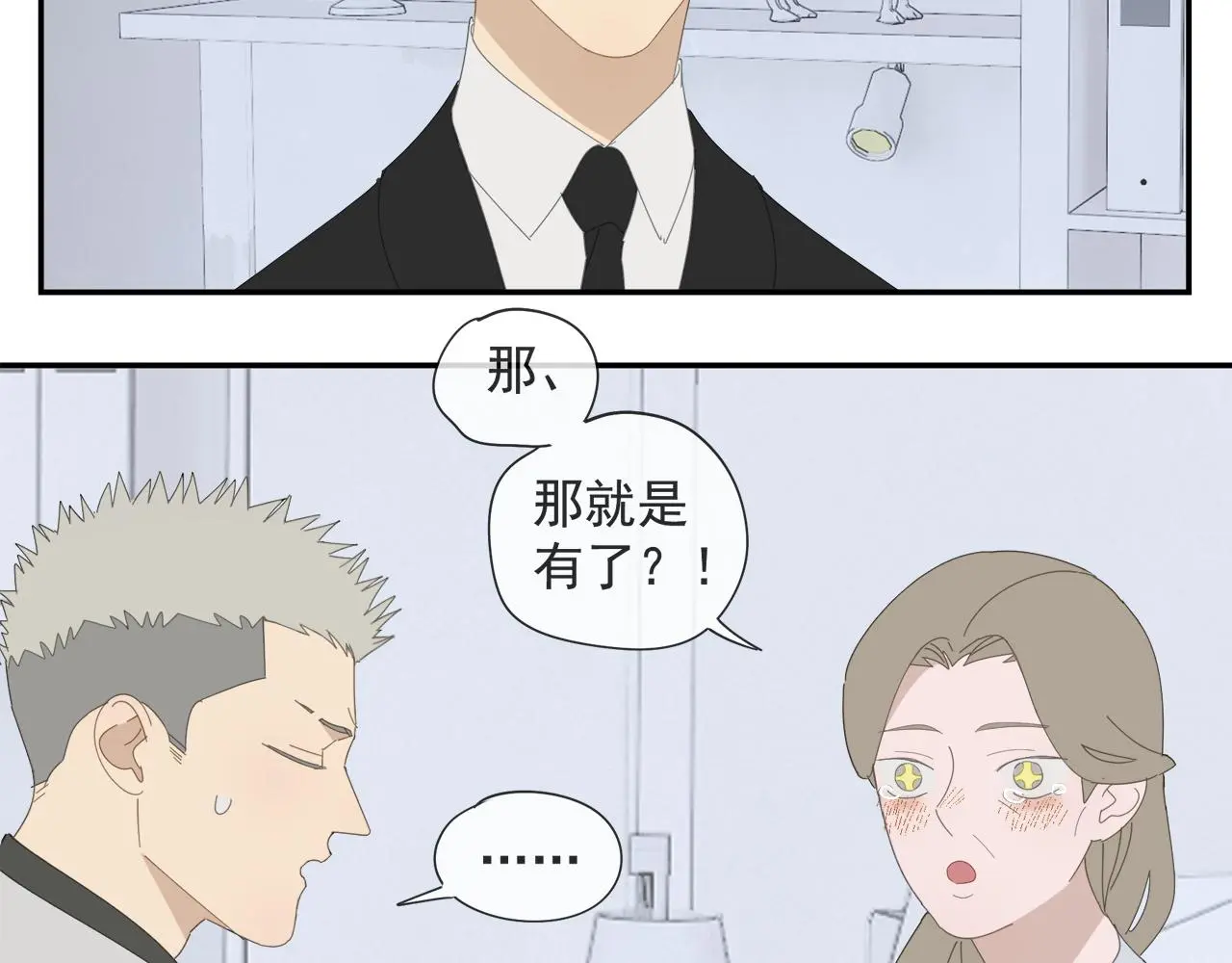 第59话 家人（二） 第25页