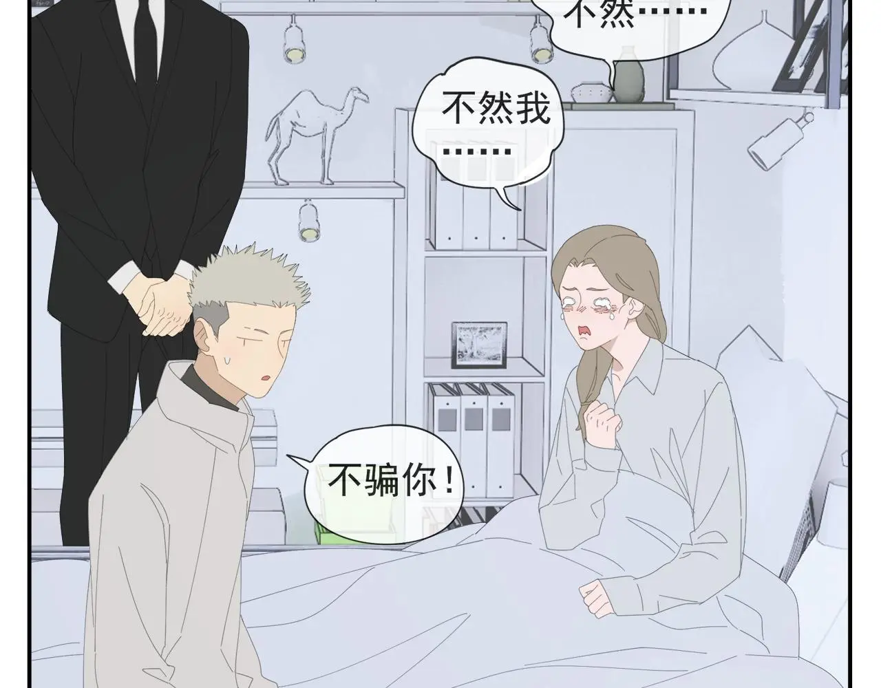 第59话 家人（二） 第27页