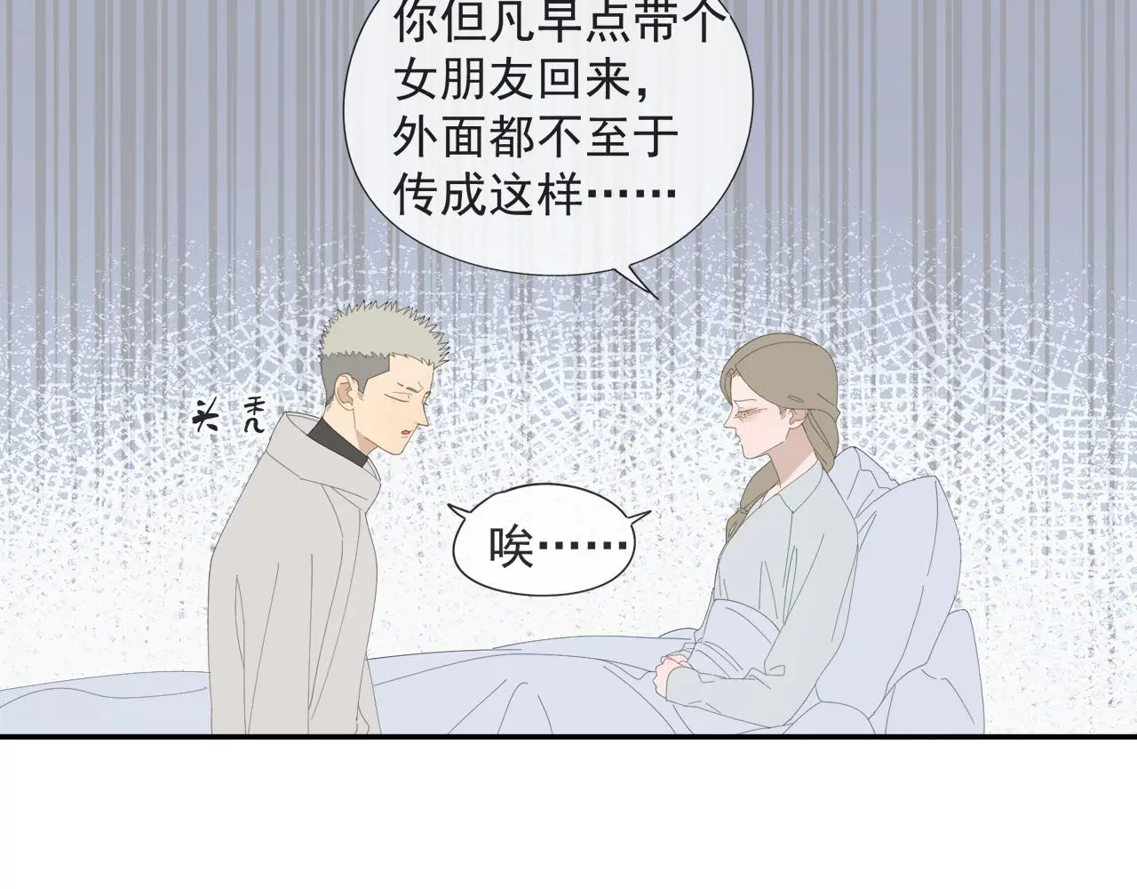 第59话 家人（二） 第29页