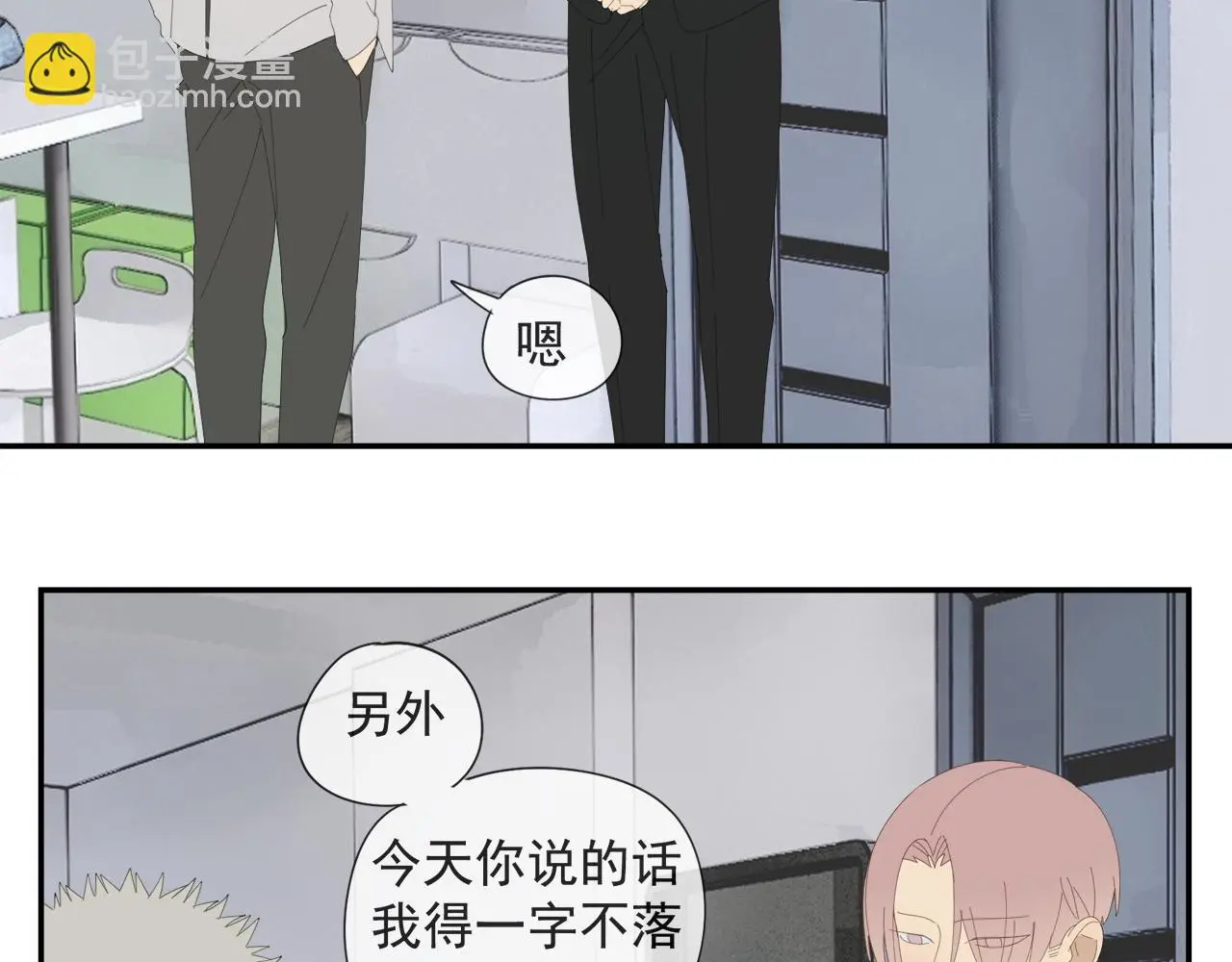 第59话 家人（二） 第33页
