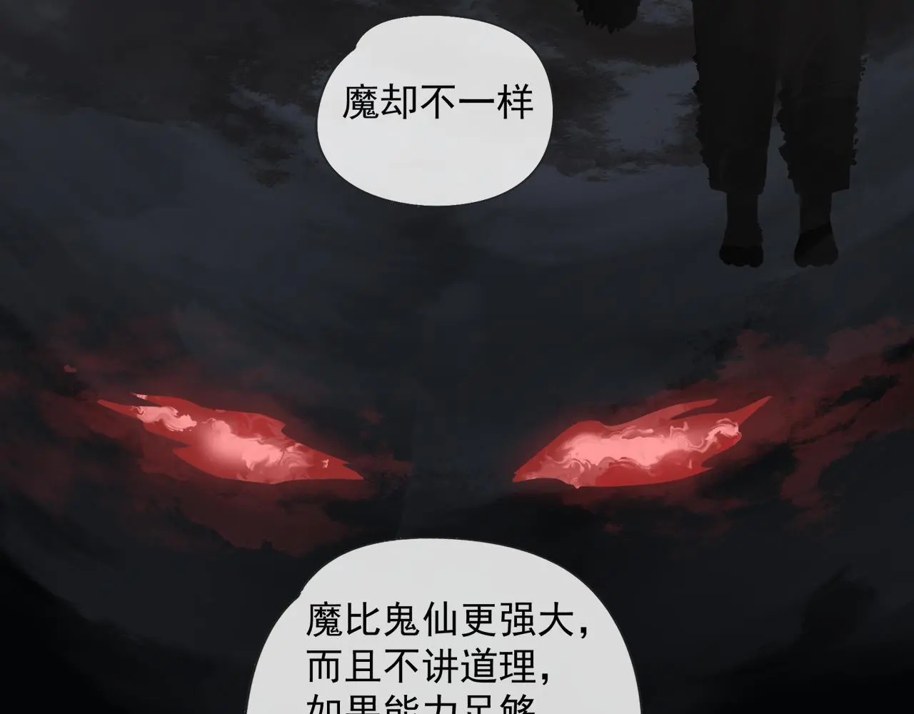 第59话 家人（二） 第43页