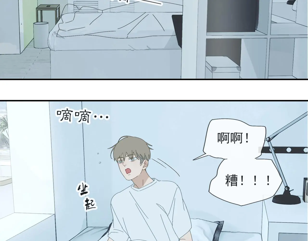 第59话 家人（二） 第48页