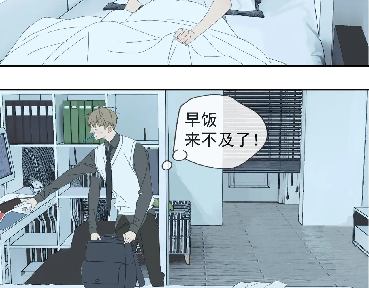 第59话 家人（二） 第49页