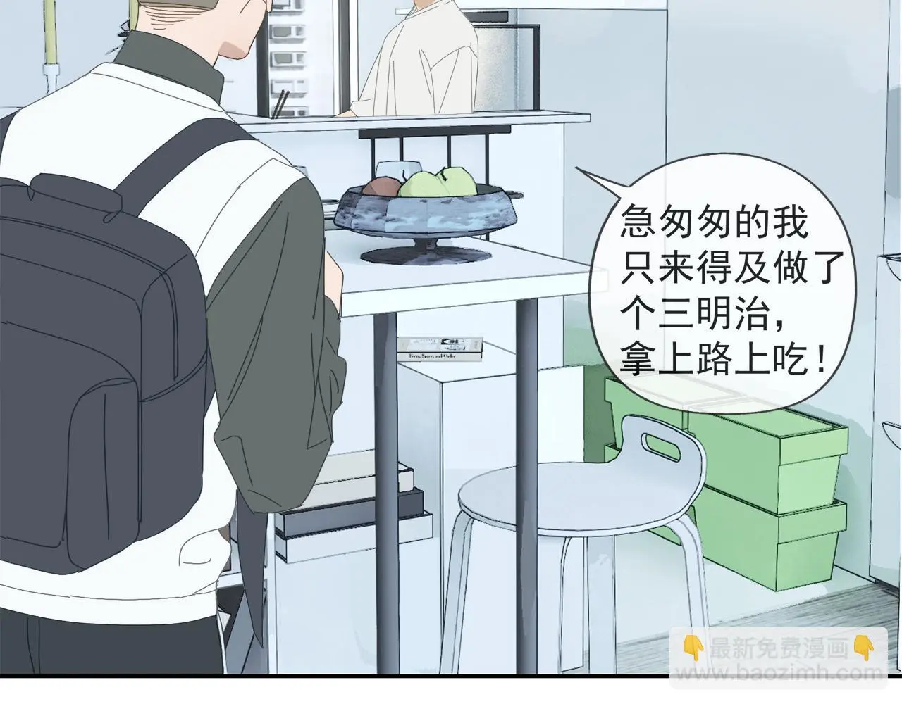 第59话 家人（二） 第52页