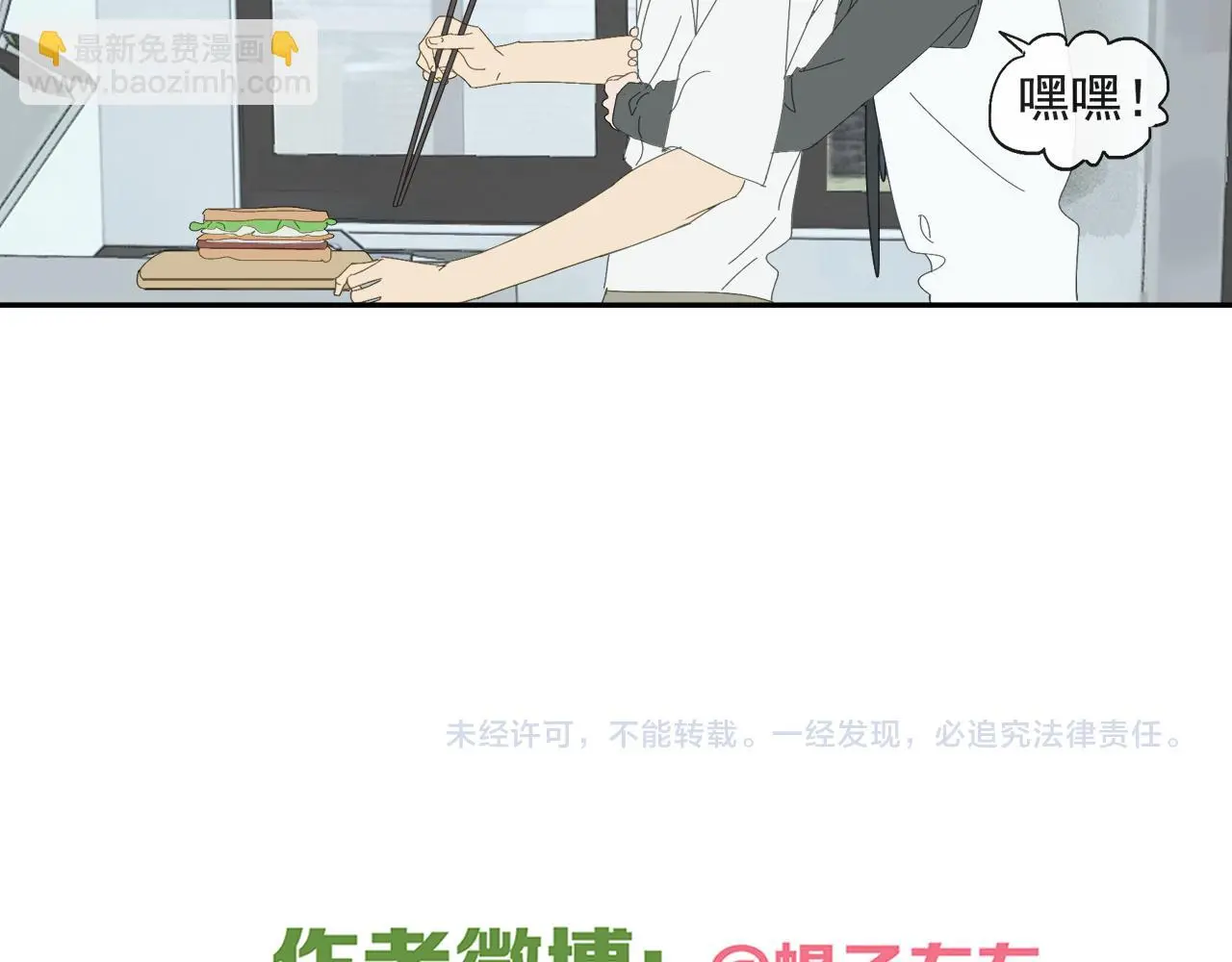 第59话 家人（二） 第56页