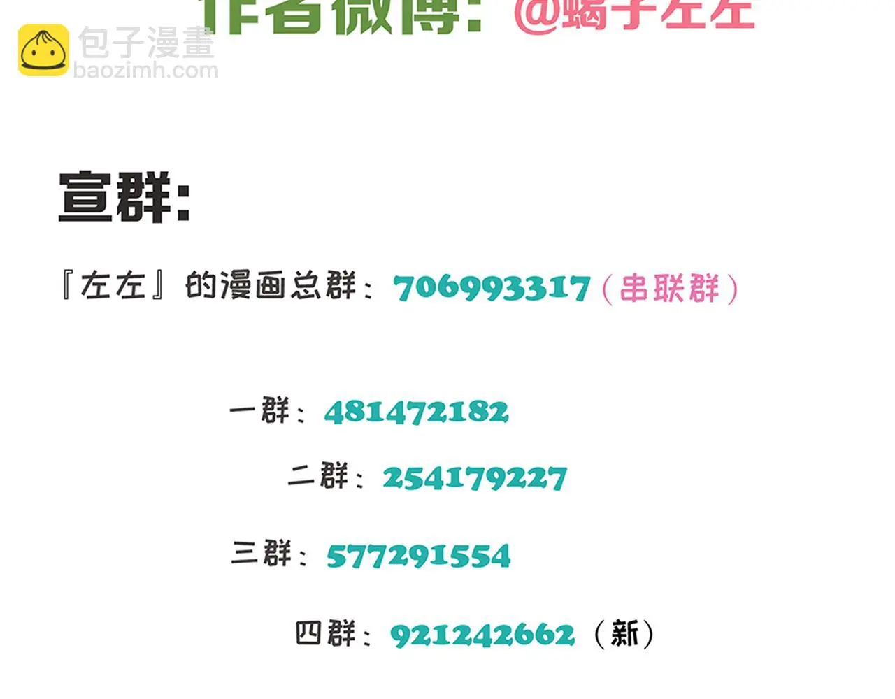 第59话 家人（二） 第57页