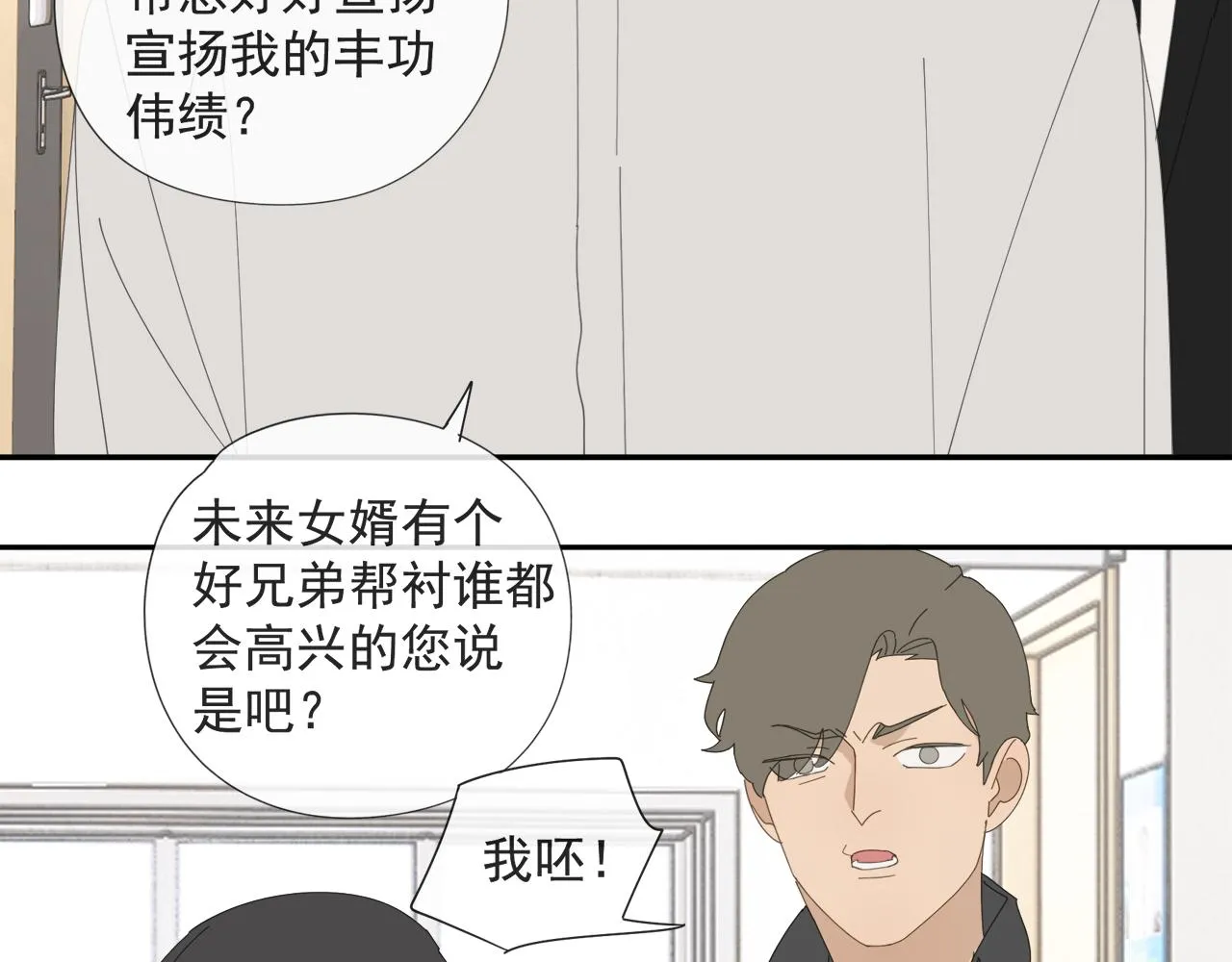 第58话 家人（一） 第13页