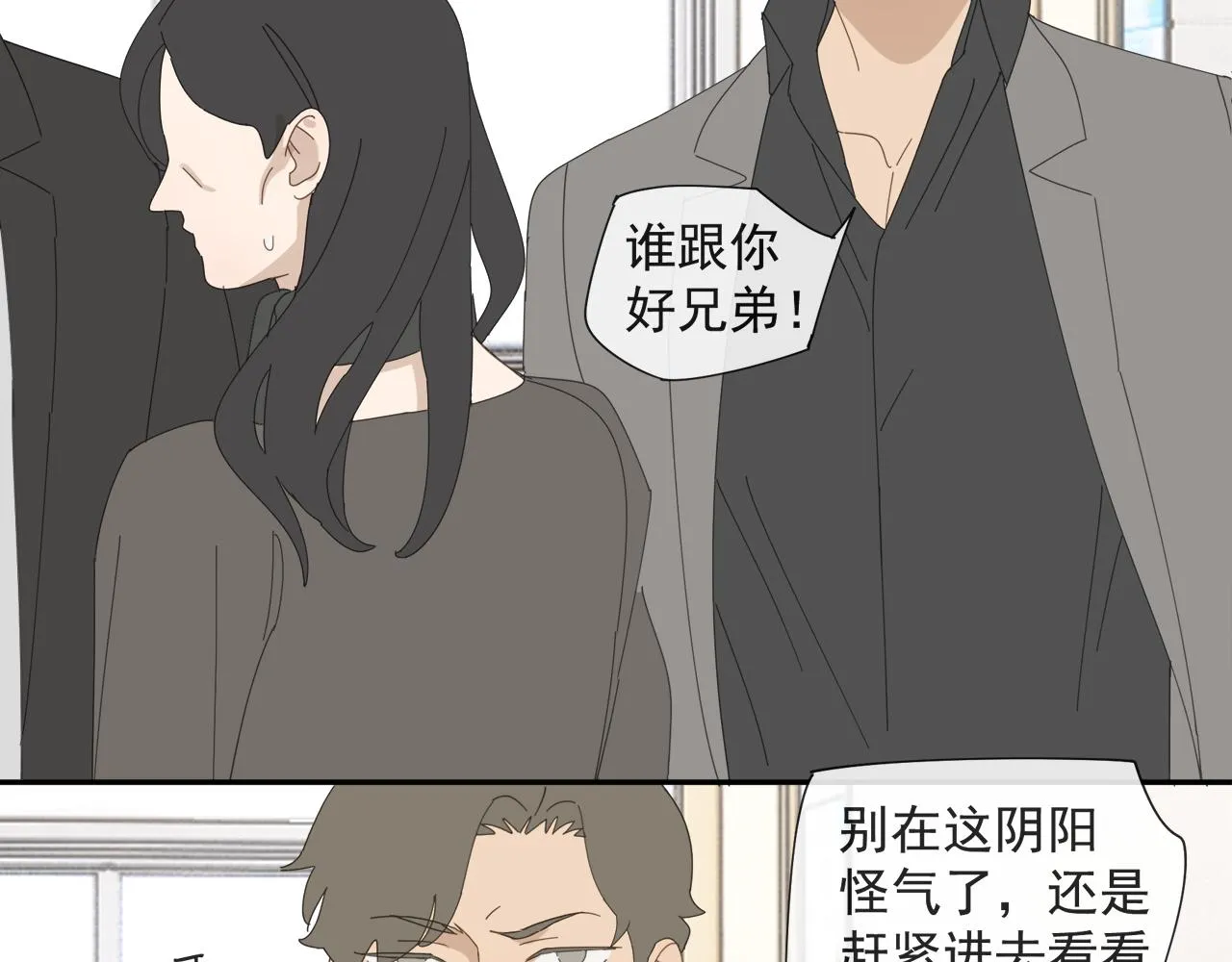 第58话 家人（一） 第14页