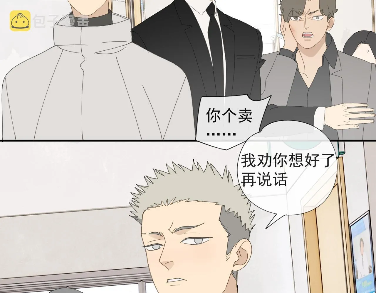 第58话 家人（一） 第17页