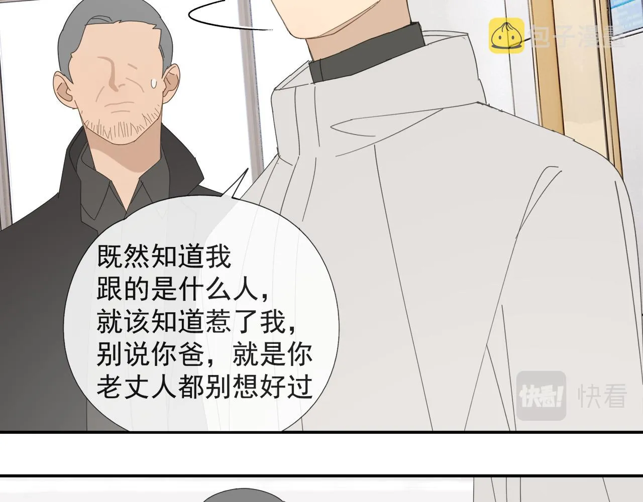 第58话 家人（一） 第18页