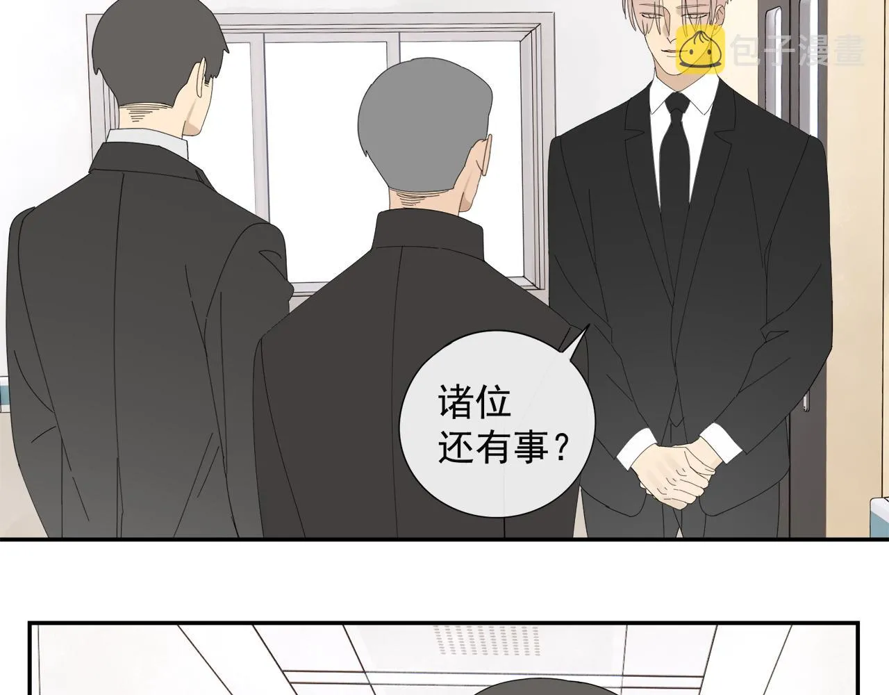 第58话 家人（一） 第35页