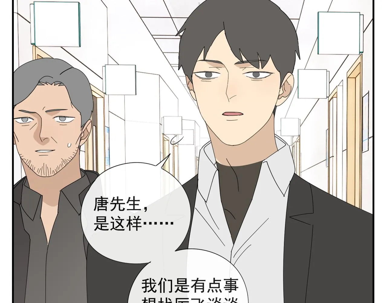 第58话 家人（一） 第36页