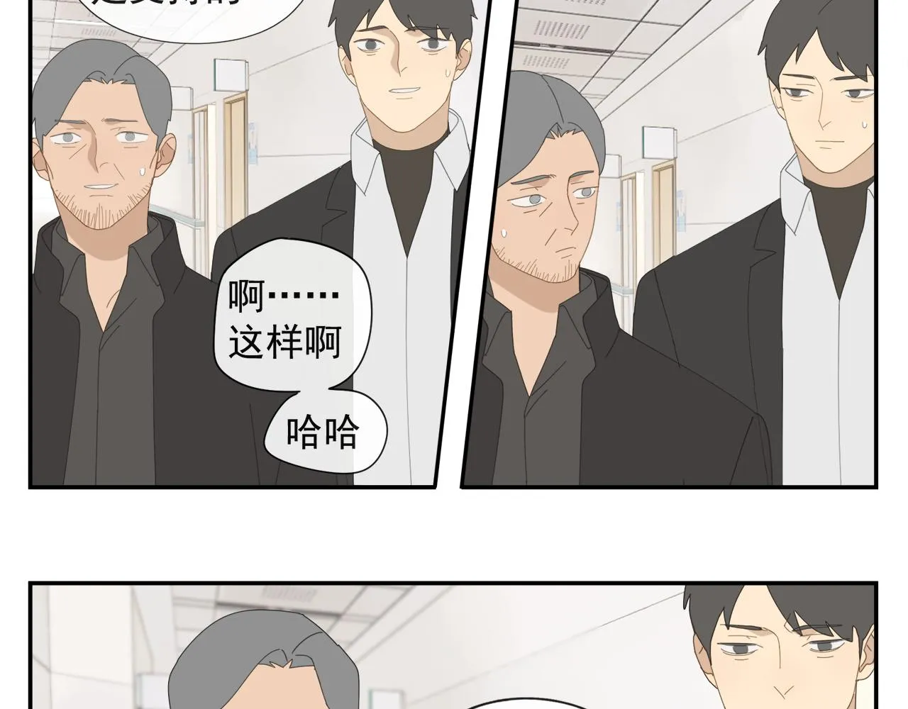 第58话 家人（一） 第40页