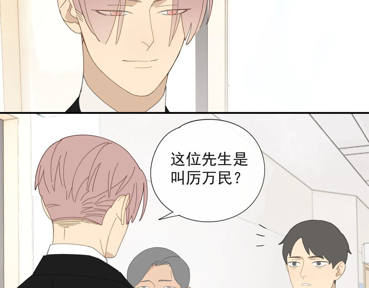 第58话 家人（一） 第42页
