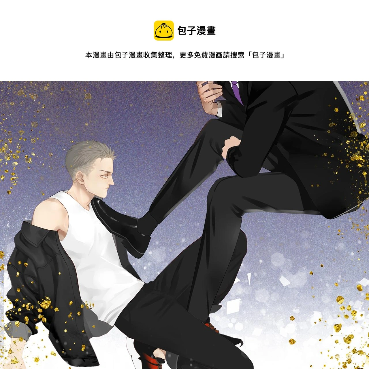 第57话 谁欺负你了 第1页