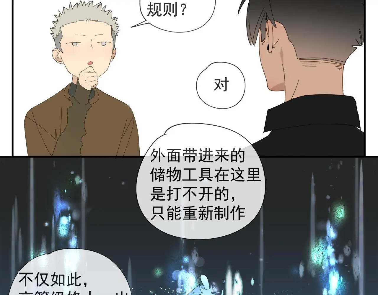 第57话 谁欺负你了 第13页