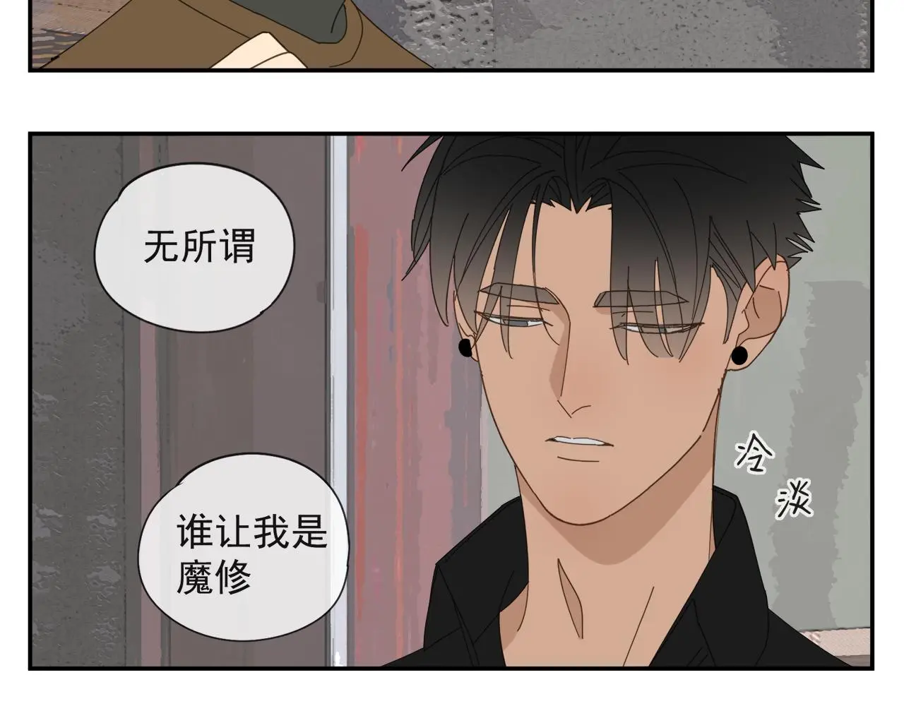 第57话 谁欺负你了 第19页