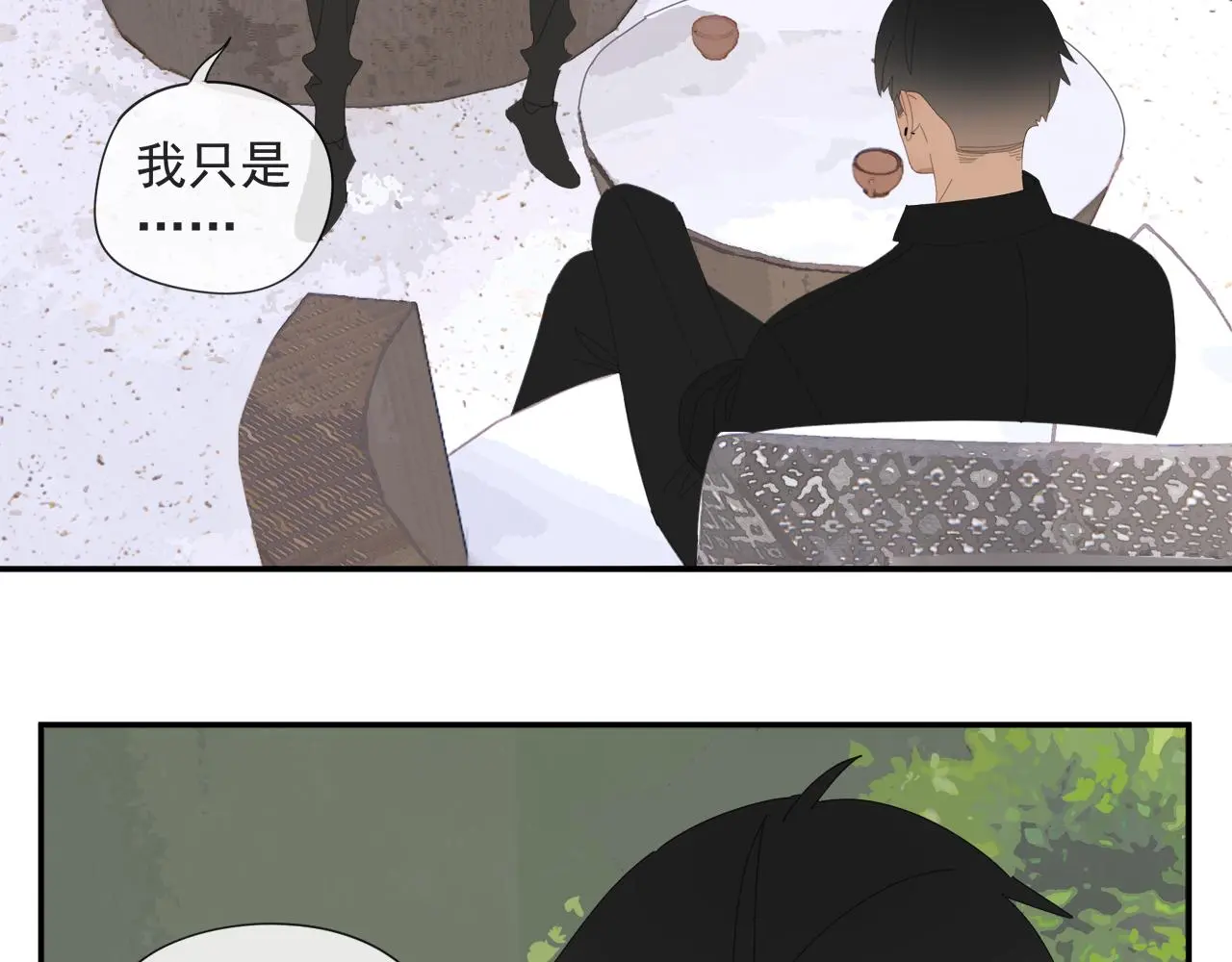 第57话 谁欺负你了 第26页
