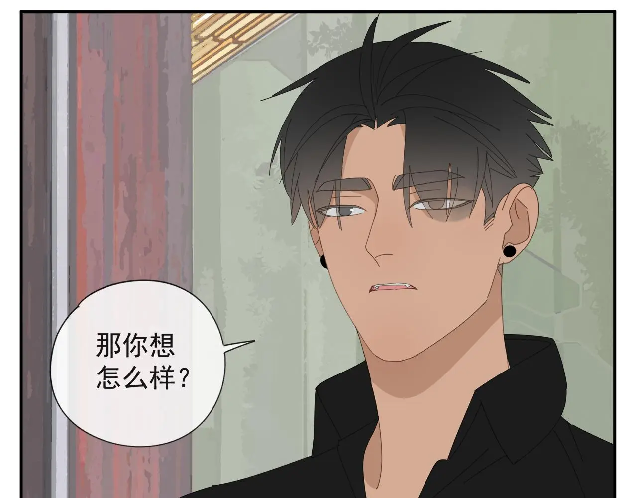 第57话 谁欺负你了 第33页