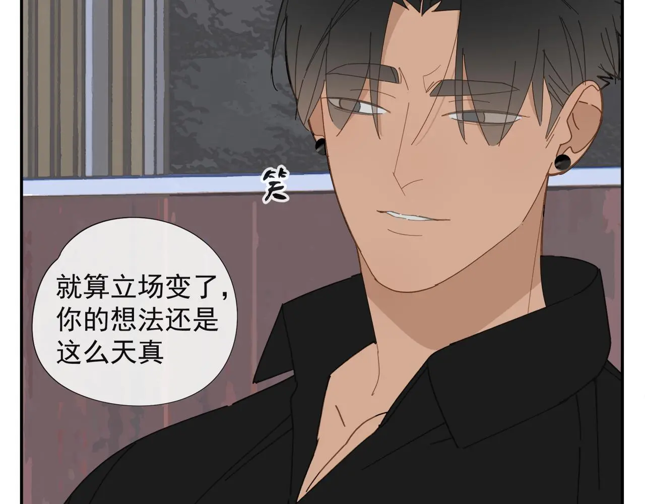 第57话 谁欺负你了 第40页