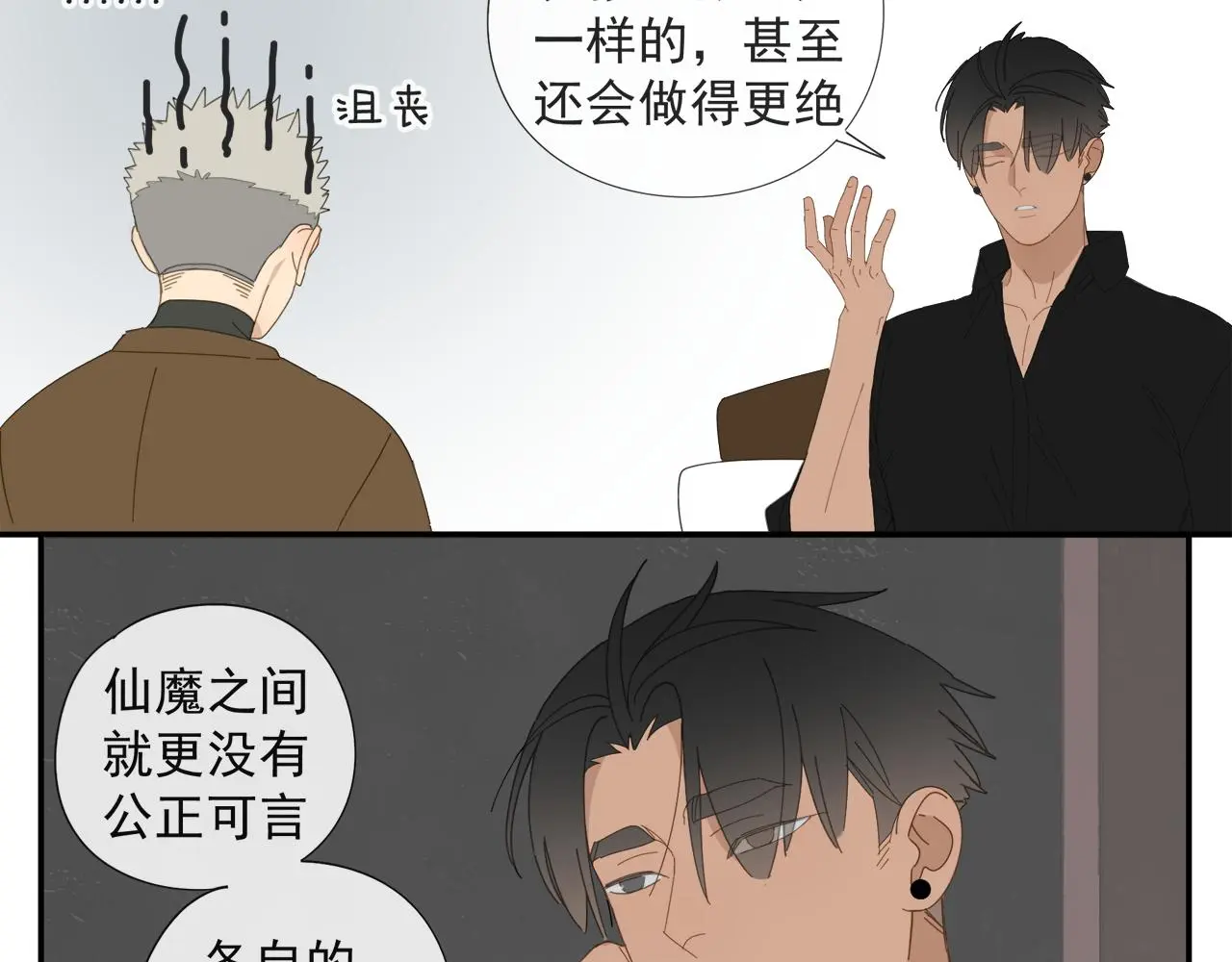 第57话 谁欺负你了 第46页