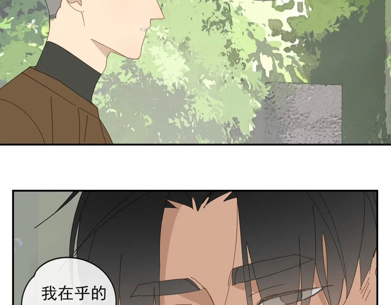 第57话 谁欺负你了 第48页
