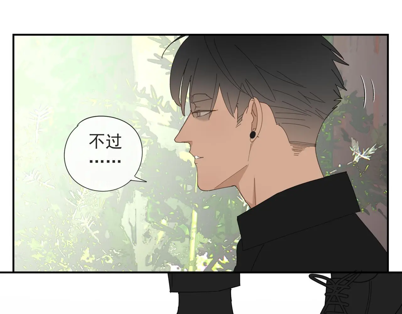 第57话 谁欺负你了 第52页
