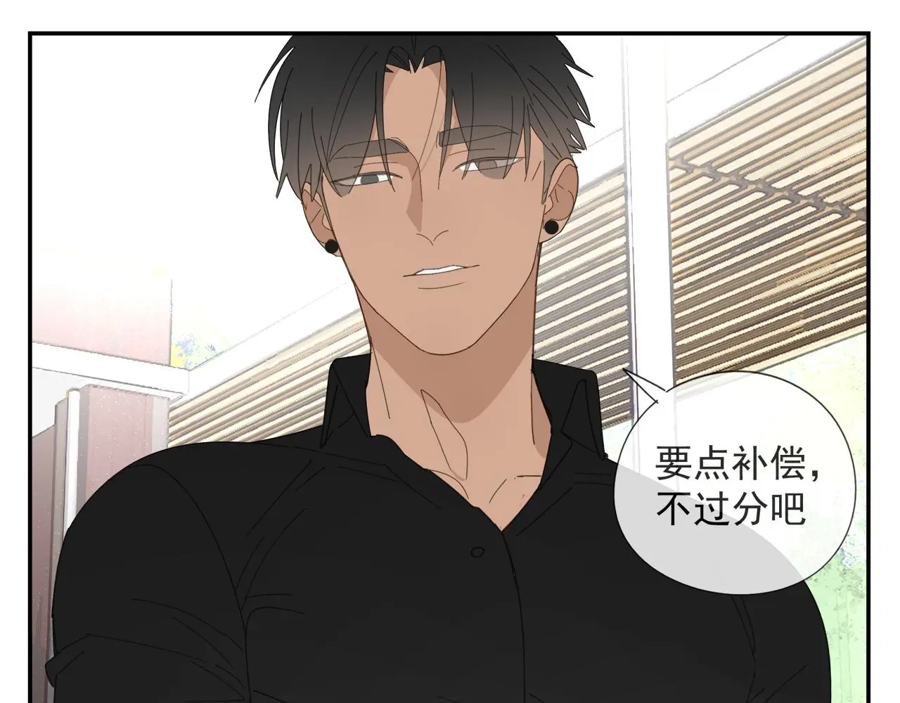 第57话 谁欺负你了 第56页