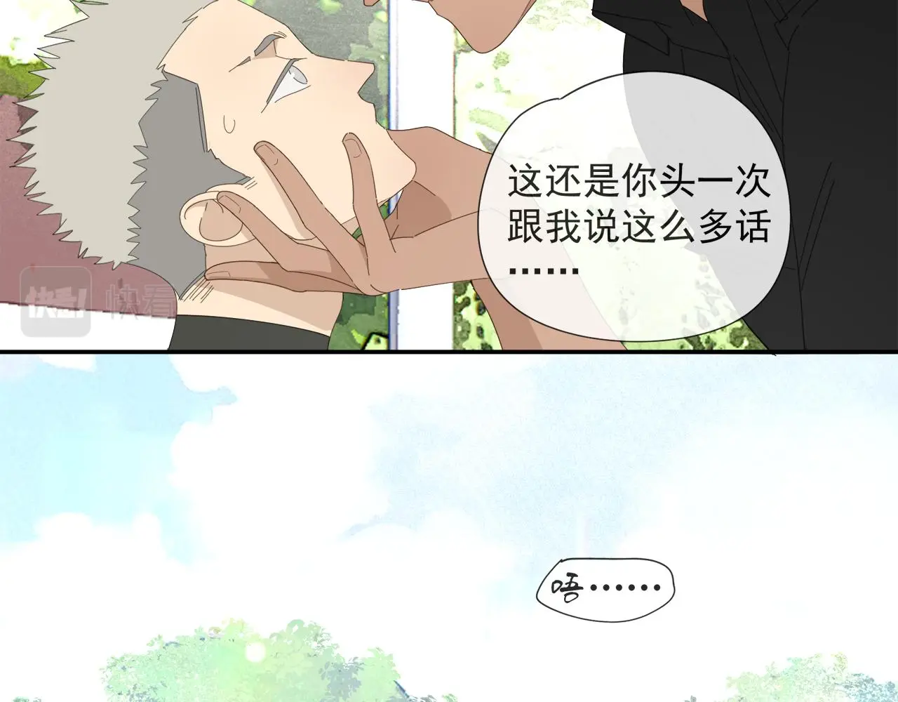 第57话 谁欺负你了 第58页