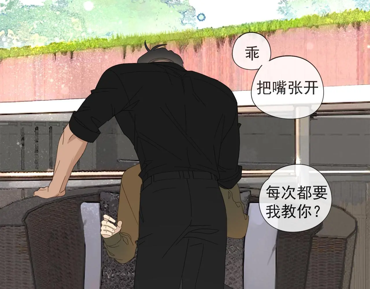 第57话 谁欺负你了 第59页