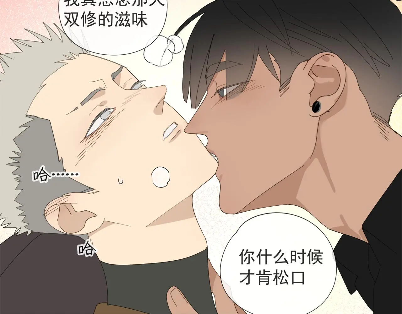 第57话 谁欺负你了 第62页