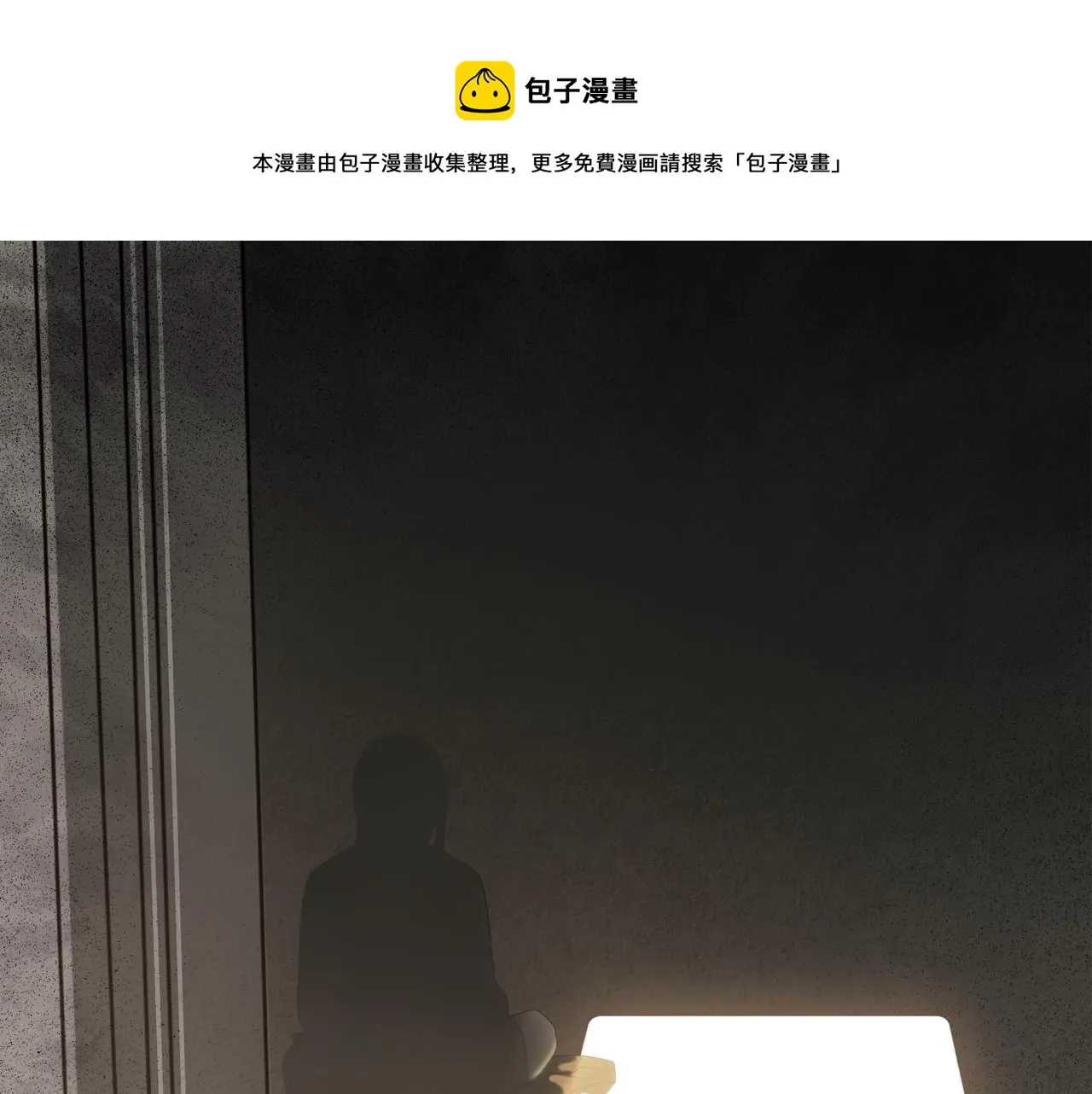 第56话 求证前要动脑 第1页