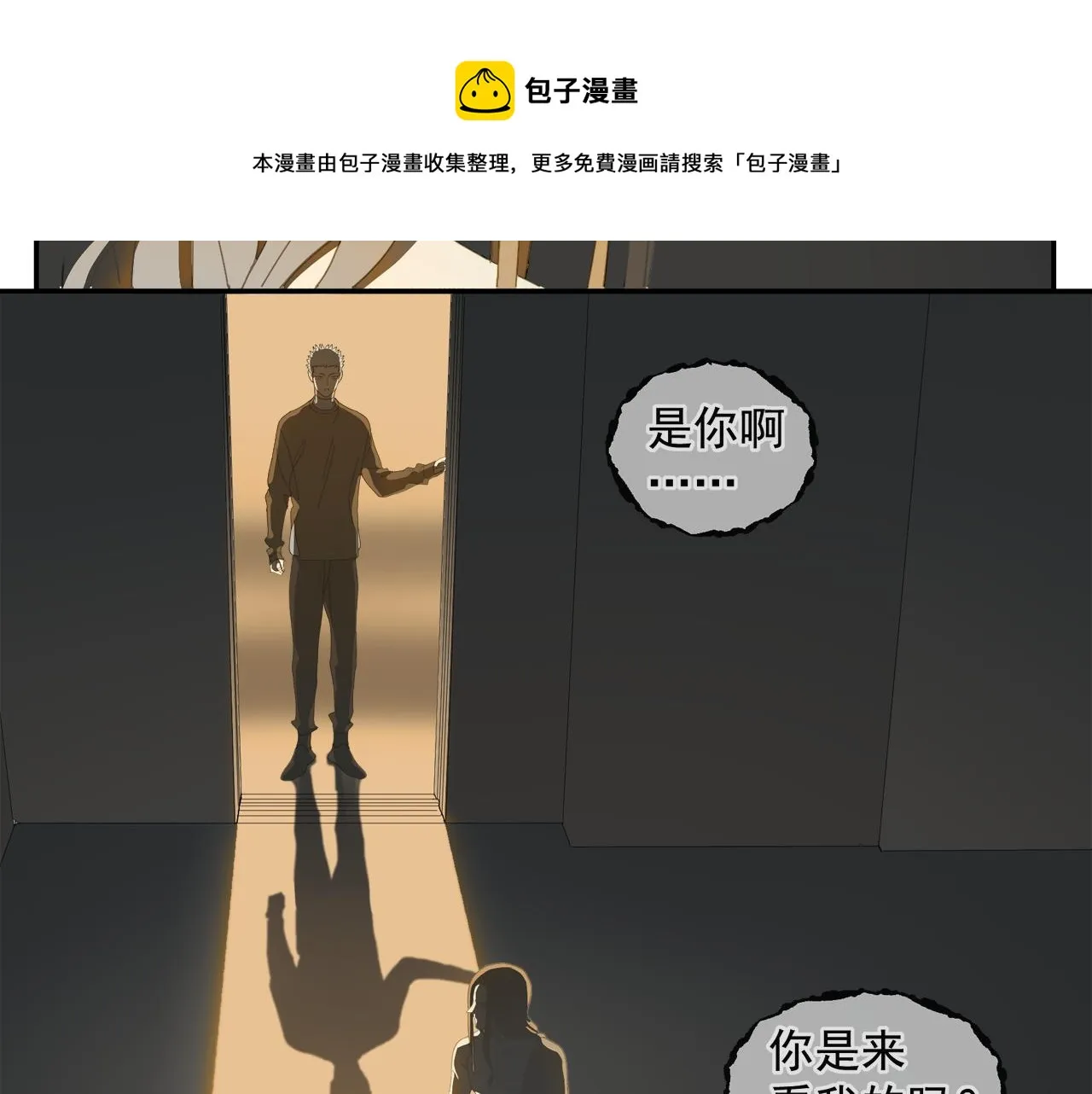 第56话 求证前要动脑 第9页