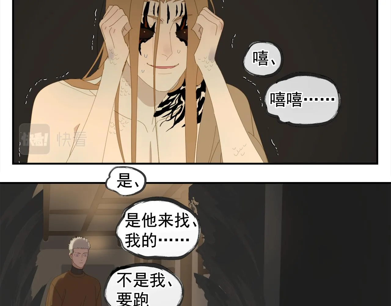 第56话 求证前要动脑 第20页